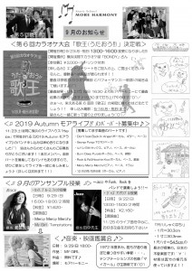 音楽 新聞 漫画 4コマ 横浜 　尺八　カラオケ大会